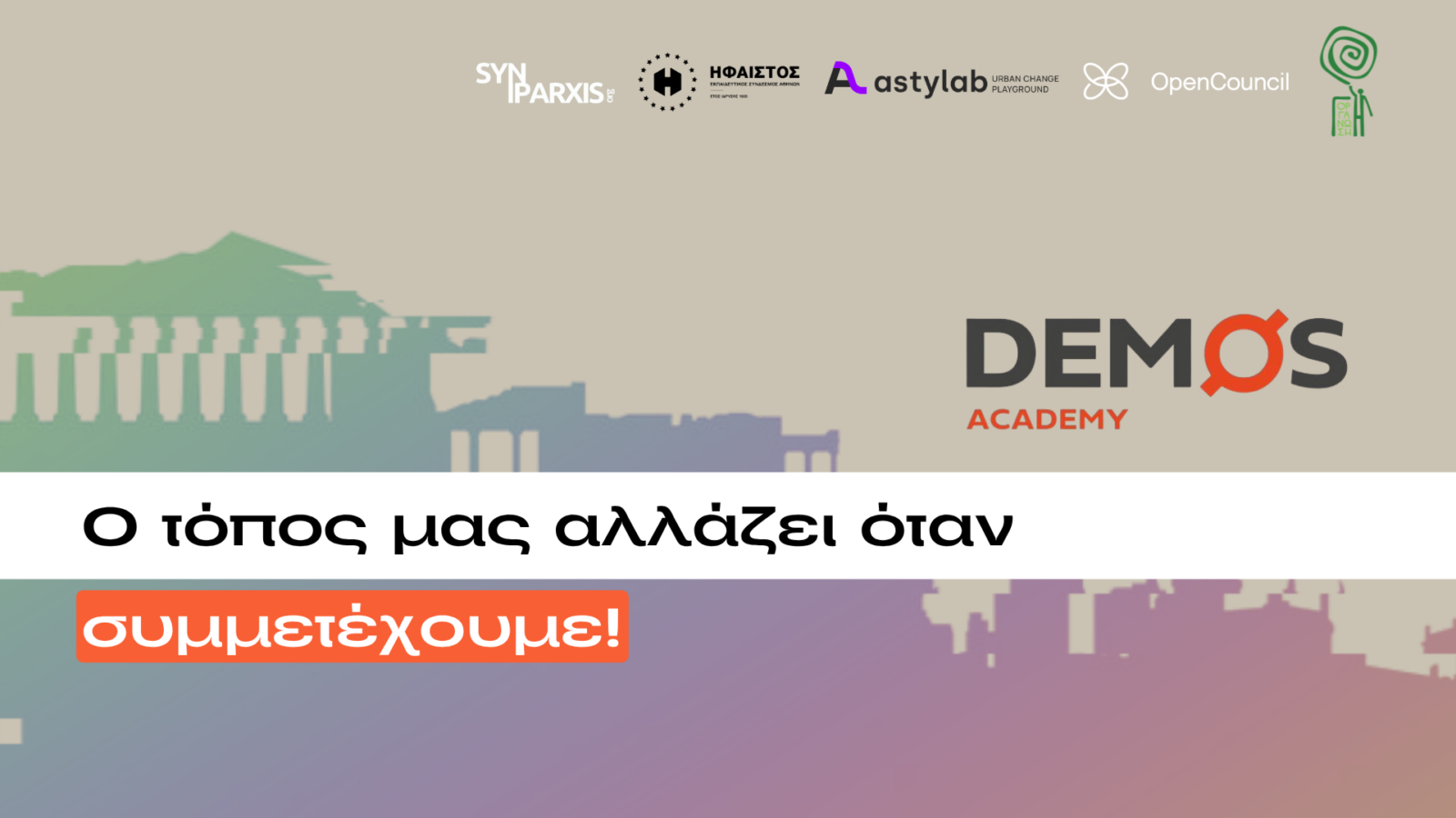 Demos Academy